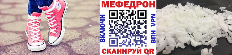 МЯУ-МЯУ кристаллы  Тольятти 
